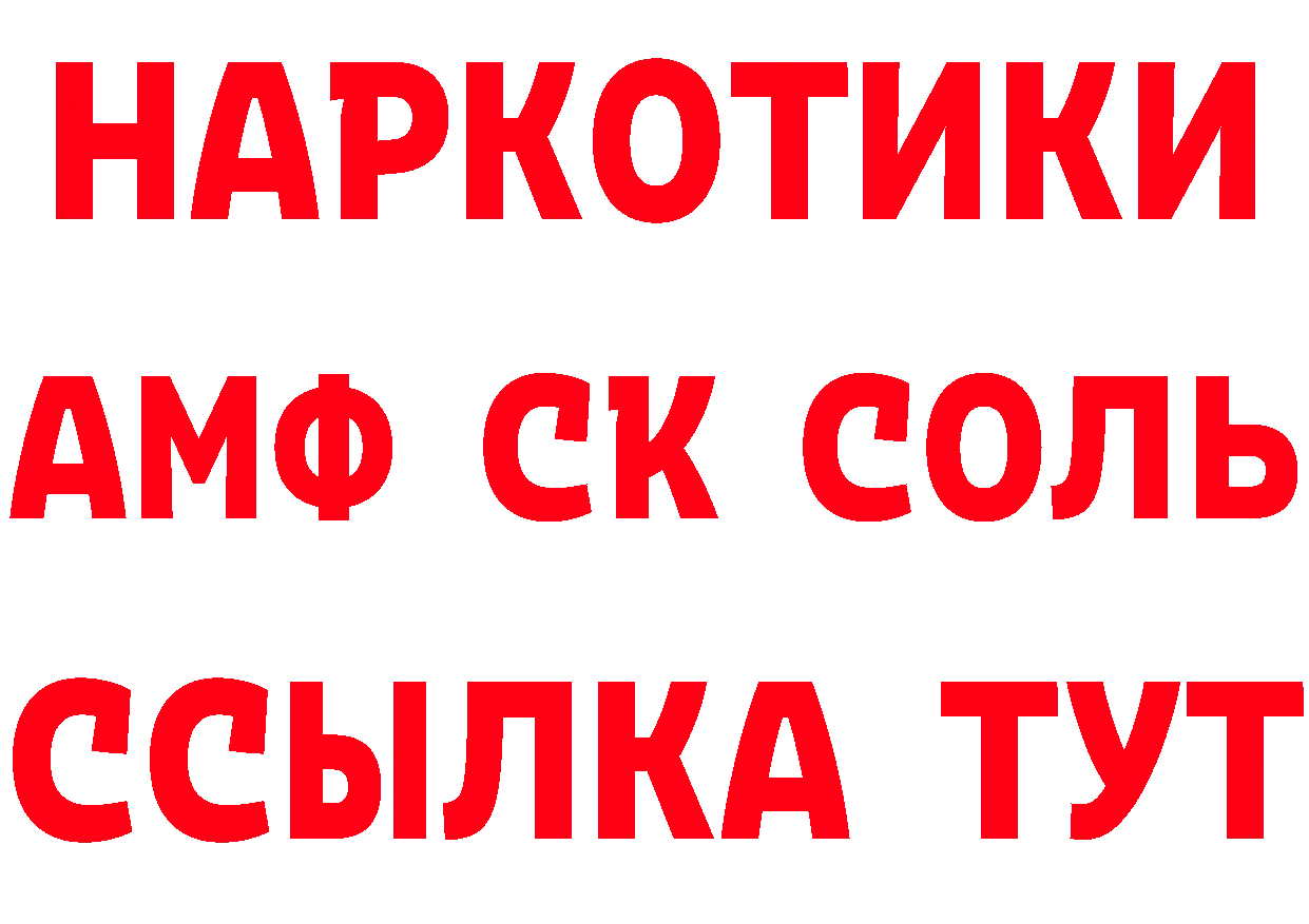 Альфа ПВП СК ТОР нарко площадка блэк спрут Тольятти