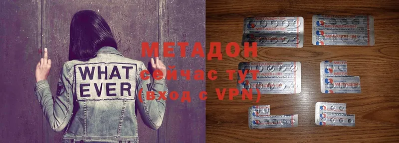 МЕТАДОН VHQ Тольятти